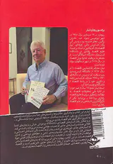کج رفتاری